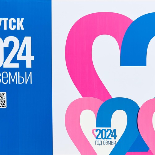 День Семьи, Любви и Верности